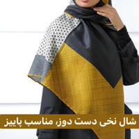 روسری نخی پاییزه زرد طوسی 104501