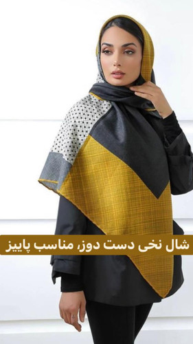 روسری نخی پاییزه زرد طوسی 104501